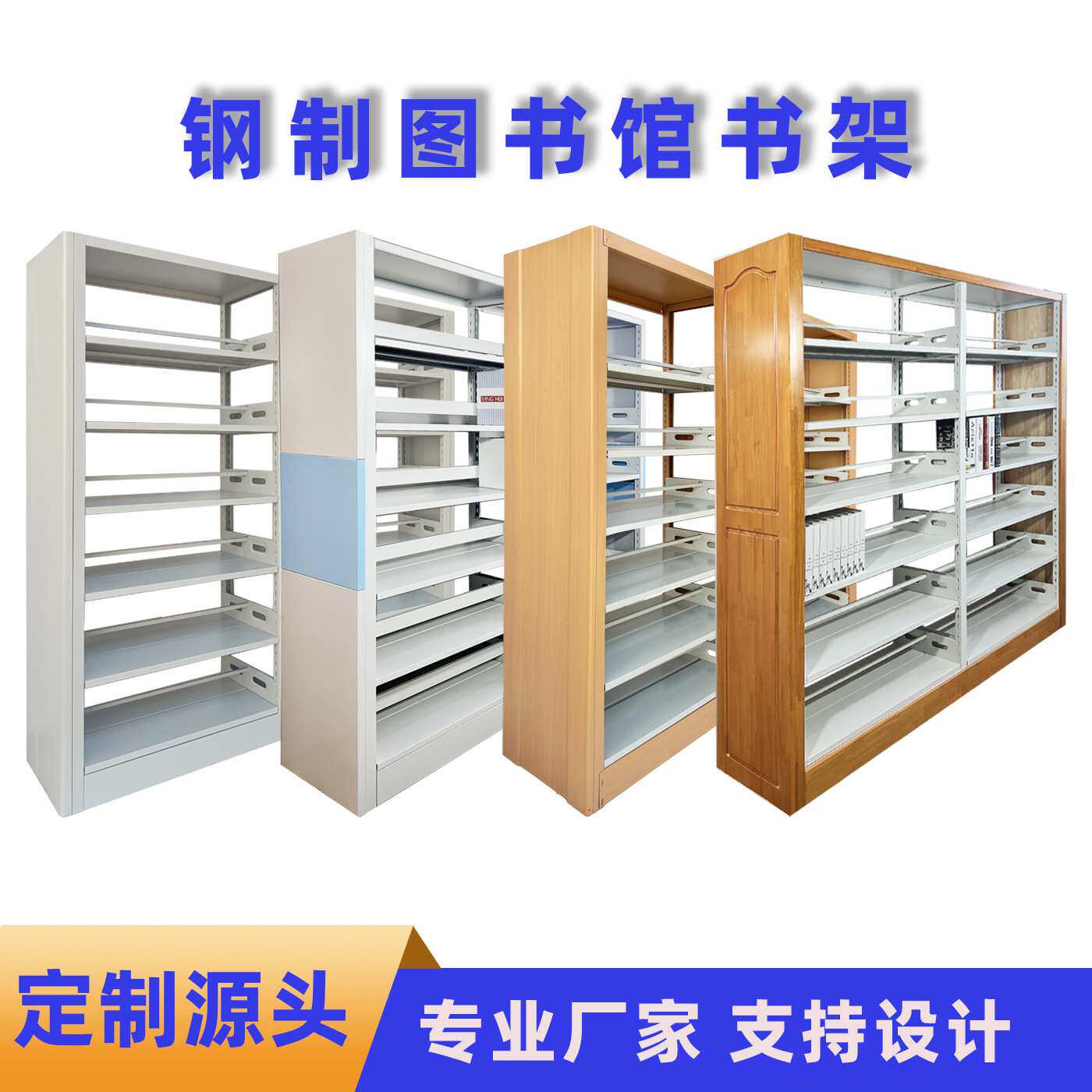 厂直书架档案落地钢制置物柜储物柜学校图书馆书架铁艺书架档案室