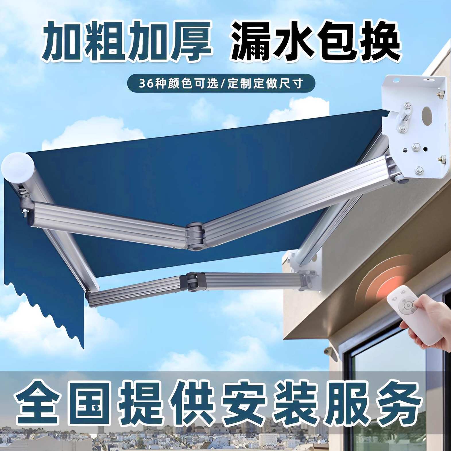 遮阳棚折叠伸缩式户外防雨电动遮阳伞车篷阳光露台庭院门面遮雨棚