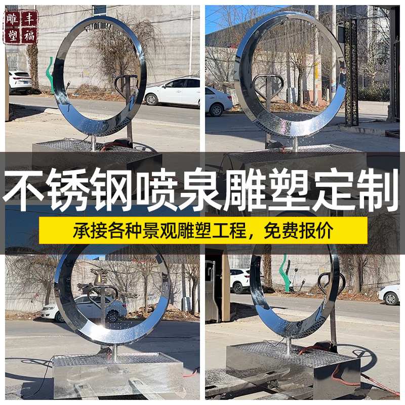 定制不锈钢水景雕塑厂家 广场售楼部大型不锈钢瀑布水系喷泉雕塑