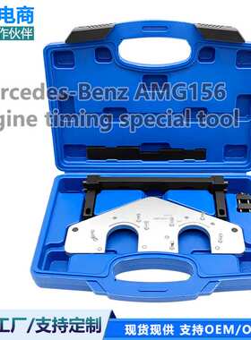 奔驰AMG156发动机正时专用工具组ML63S63LS63R63E63CLS63CLK63