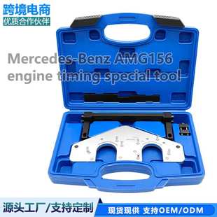 奔驰AMG156发动机正时专用工具组ML63S63LS63R63E63CLS63CLK63