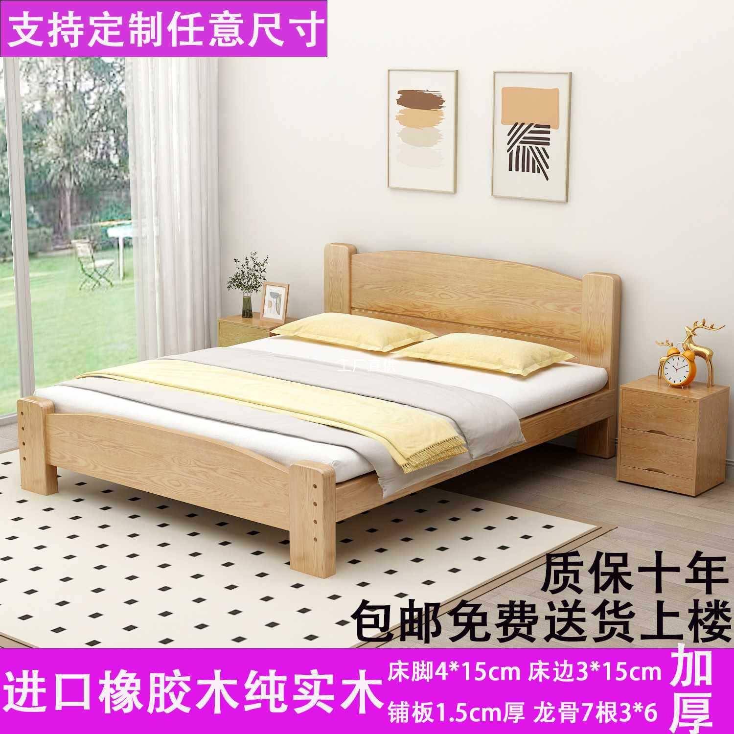 橡胶木实木床1.1米1.2米1.3米1.4米1.5米1.6米1.7米1.8米2.2m定