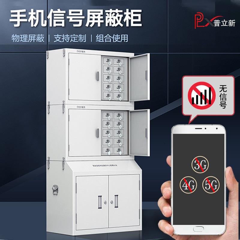 手机信号屏蔽柜考场物理屏蔽壁挂保密柜带锁寄存柜现代保密柜