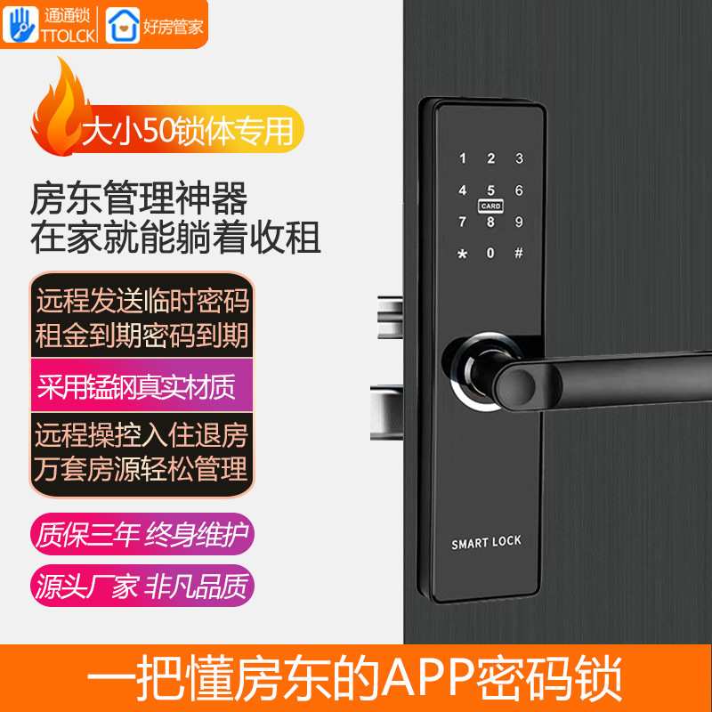门锁磁卡感应锁宾馆刷卡锁大小50公寓民宿密码锁app蓝牙智能门锁