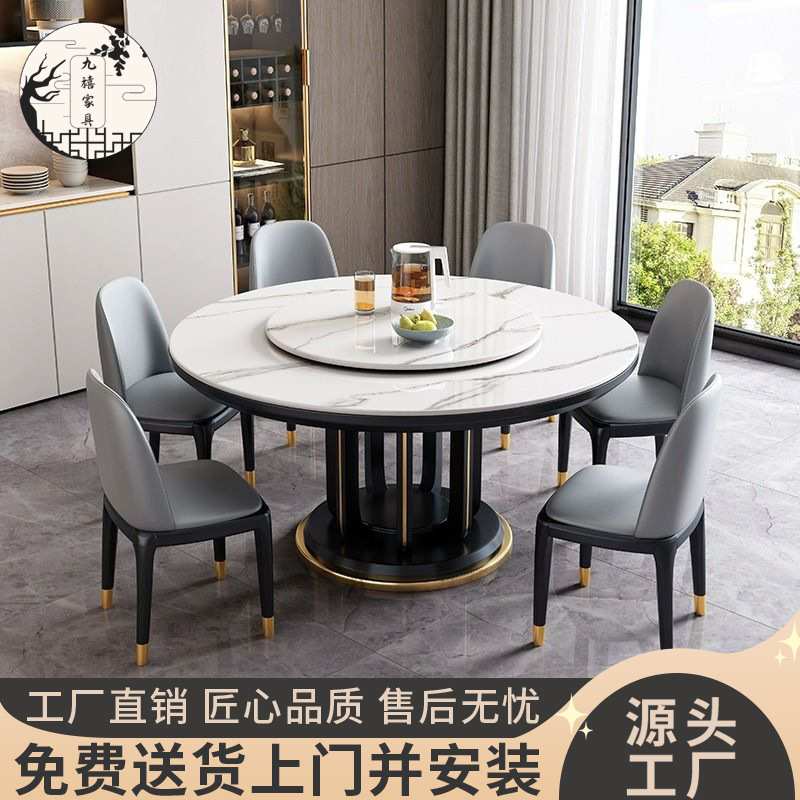 岩板餐桌椅组合现代简约家用小户型实木圆形带转盘大圆桌岩板桌面