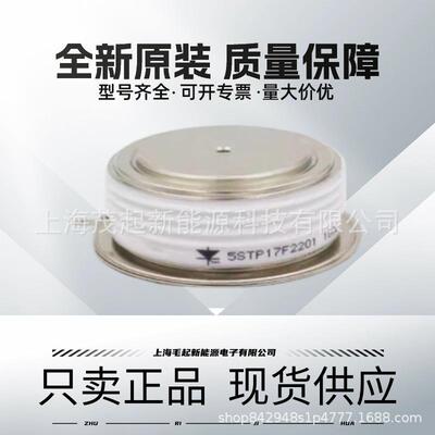 5STP17F2201 5STP17F2001 5STP17F1801 ABB软启动可控硅晶闸管