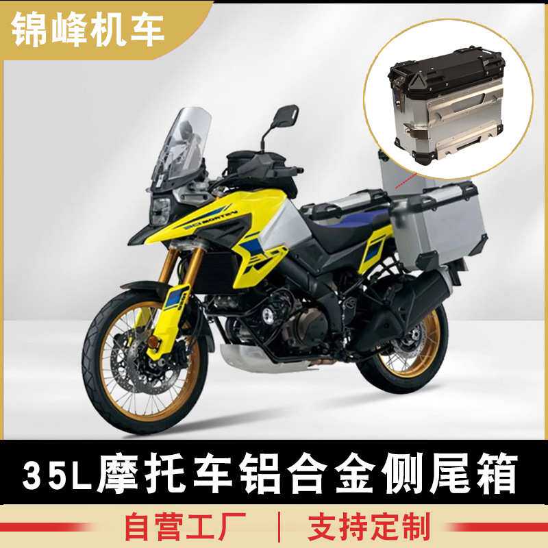 哈雷摩托侧边箱银色铝合金巡逻工具挂箱收纳储物后备箱巡逻专用