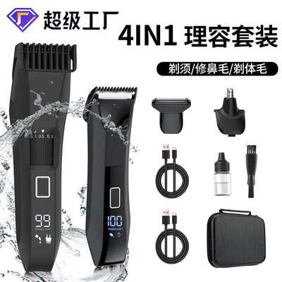 跨境新款剃毛器二合一多功能剃毛剪套装液晶数显全身防水Type-C充