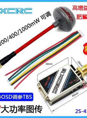 航模穿越机5.8G 1W图传遥控车FPV 1000mw发射机2S-4S 支持TBS调参