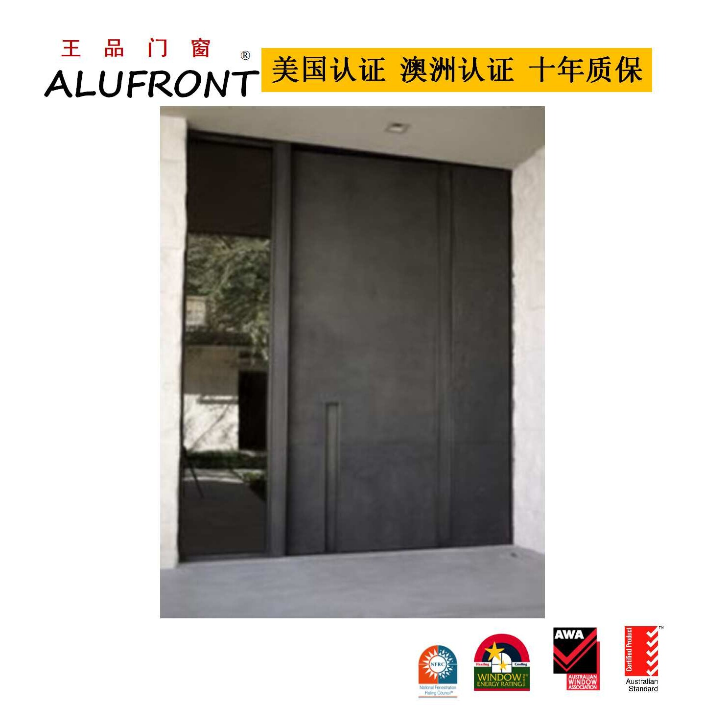 王品门窗 现代风 钛合金铝门窗  高品质简约铝入户门