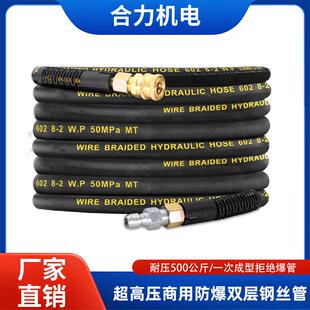 商用大功率超高压清洗机双层钢丝管加厚防爆洗车机出水管压力管