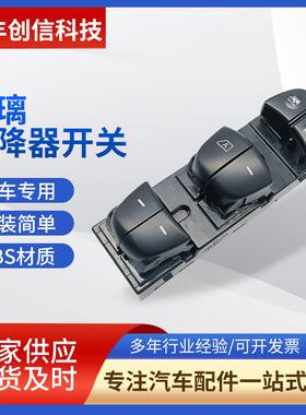 现货车窗控制器 25401-6LA2A-19轩逸左前电动车窗控制器开关