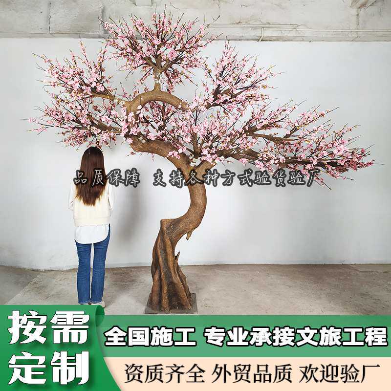 仿真梅花树定制酒店室内人造仿生绿植假树造景仿真三角梅花树厂家