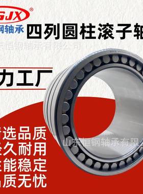钢厂冷轧用 瓦房店轧机轴承 FC4866220 四列圆柱滚子轴承厂家直销
