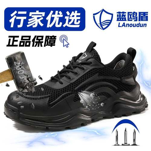 蓝鸥盾夏季劳保鞋防砸防刺穿透气电工鞋男绝缘10KV安全工作防护鞋