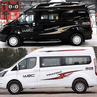 适用江铃福特新全顺车贴拉花汽车腰线贴纸车身彩条途睿欧改装 贴画