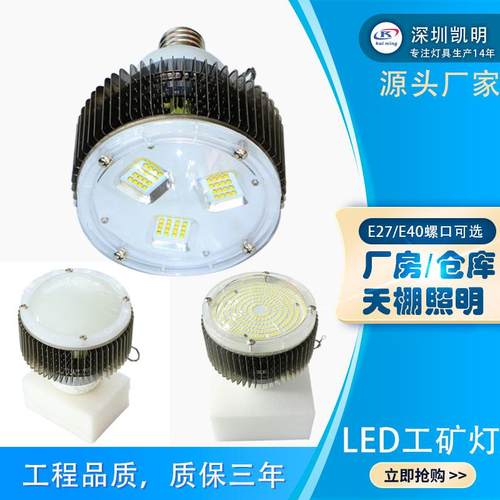 螺口E40工矿灯50W60W灯泡100W150W200W球泡灯经济款大瓦数led灯泡