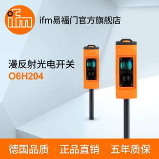 ifm易福门 漫反射光电开关 O6H204