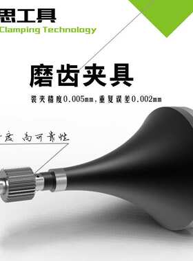 KAPP机床行星齿轮磨齿工装夹具小模数齿轮快换液压装夹精度0.003