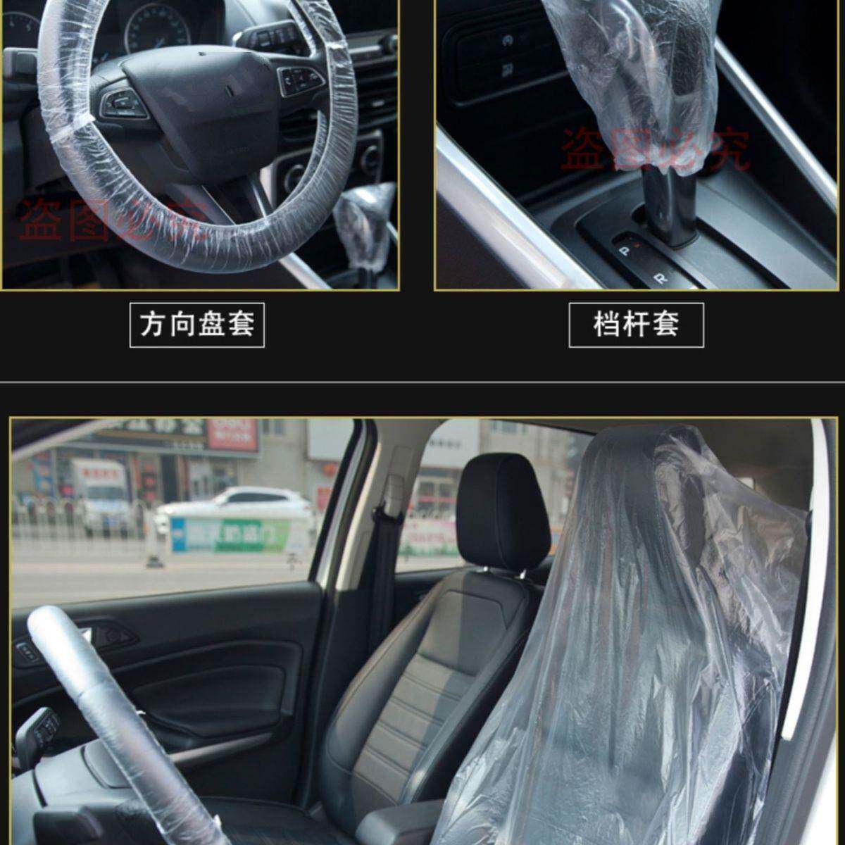 汽车一次性维修保养座套三件套四件套座椅塑料保护套汽修加厚防污