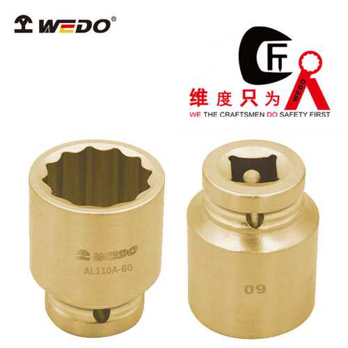 WEDO 维度 AL110A铝青铜防爆风动套筒头1-1/2”方套筒 无火花工具