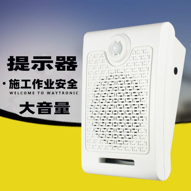 工地安全定制语音提示器商场自动扶梯语音播放器红外线语音提示器