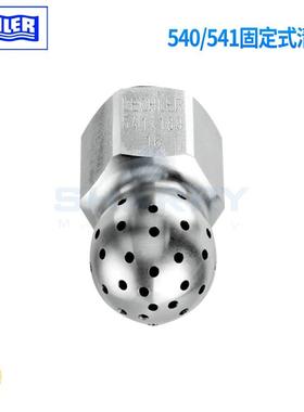 德国LECHLER莱克勒在线CIP卫生级固定式清洗球 540 541系列