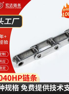 C2040HP链条工业输送空心链条双节距空心链空心销轴链条厂家供应