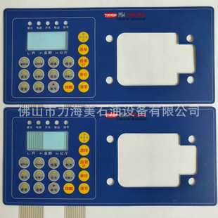 恒山加油机按键薄膜