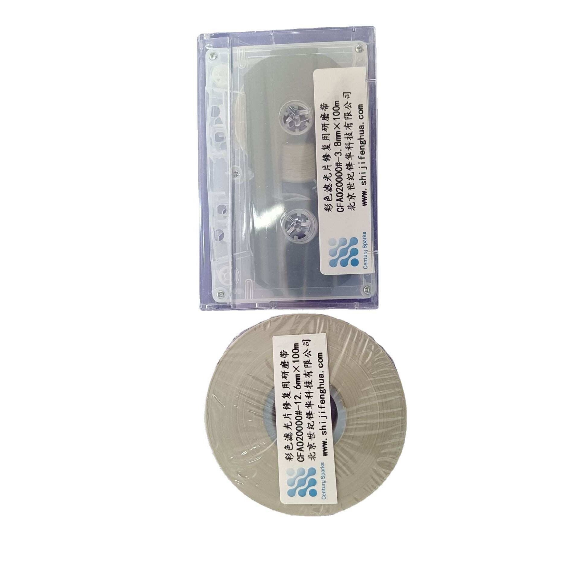 彩色滤光片修复用研磨带LCD耗材凸起修复磁盘研磨带磁带盒
