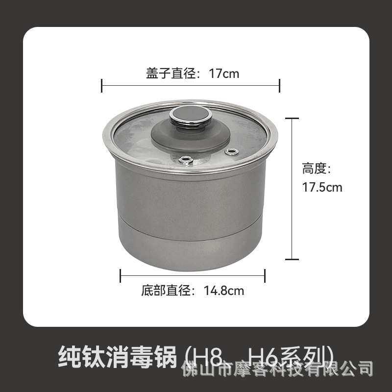 纯钛电热水壶自动双上水嵌入一体钛玻璃煮水壶钛消毒锅三合一配件