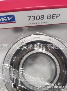 S-K-F角接触球轴承S-K-F 7307 7308 7309 7310 BEP BECBP BECBM