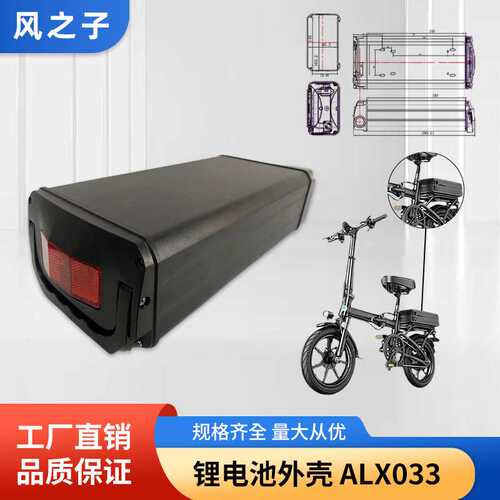 电动自行车锂电池外壳海霸款电单车电动车电瓶塑料ALX033 电摩