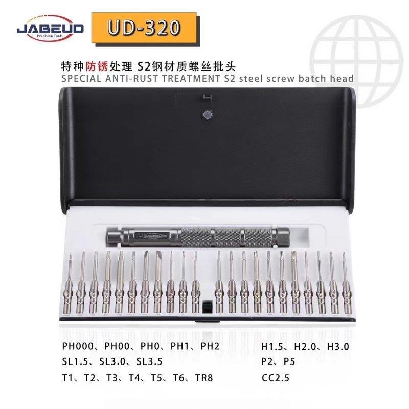2020款UD-320精密维修螺丝刀套装 S2钢材质螺丝批头 UD-320