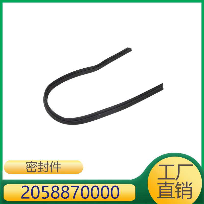2058870000 适用于奔驰C级/C级AMG  密封件 发动机罩左侧导雨槽