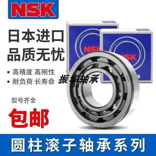 进口NSK圆柱滚子轴承 NJ NU 2207 2208 2209 2210 ECM ECJ ECP