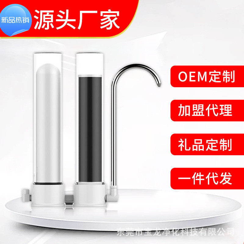 厂家批发透明台式净水器陶瓷过滤器厨房净水机会销礼品直饮超滤机