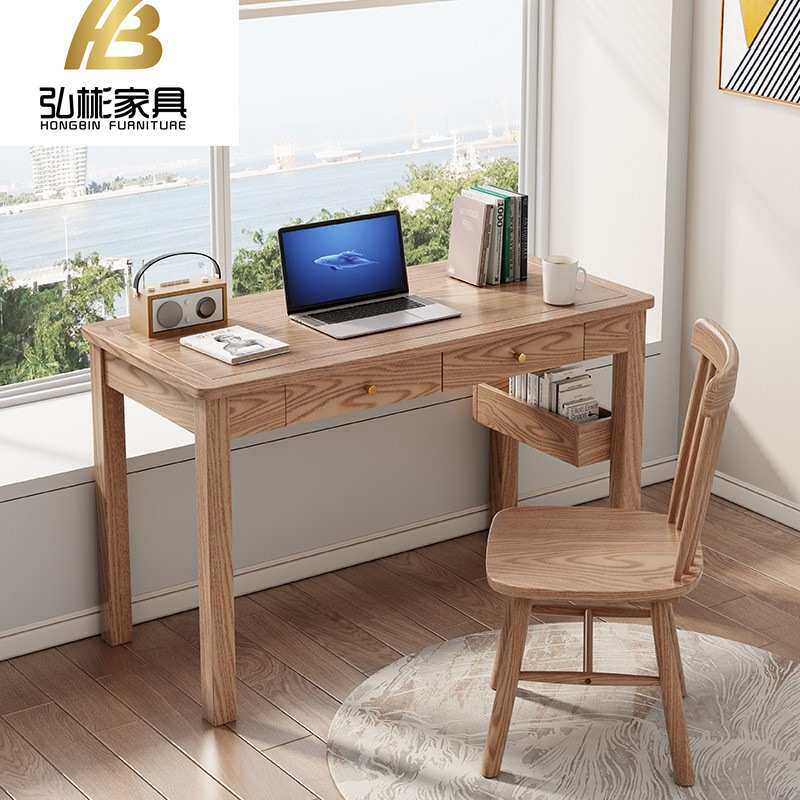 北欧白蜡木简约实木书桌学习桌书房酒店办公台式电脑家用写字桌椅