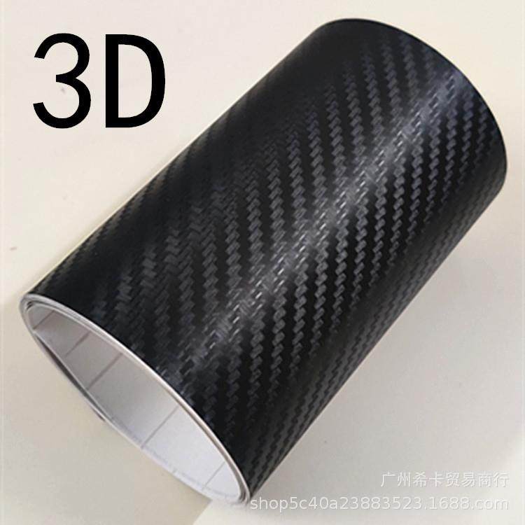 3D碳纤维贴纸 1.27*30m摩托汽车内外饰 手机笔记本外壳彩色改色膜