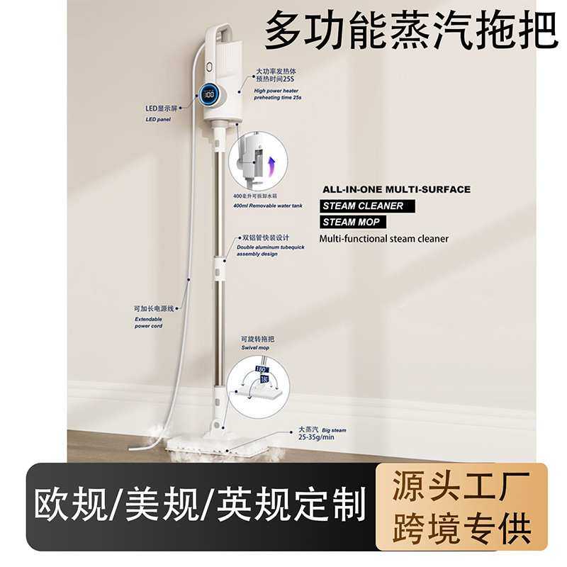 跨境手持有线温度显示蒸气高温蒸汽拖地机杀菌家用拖把