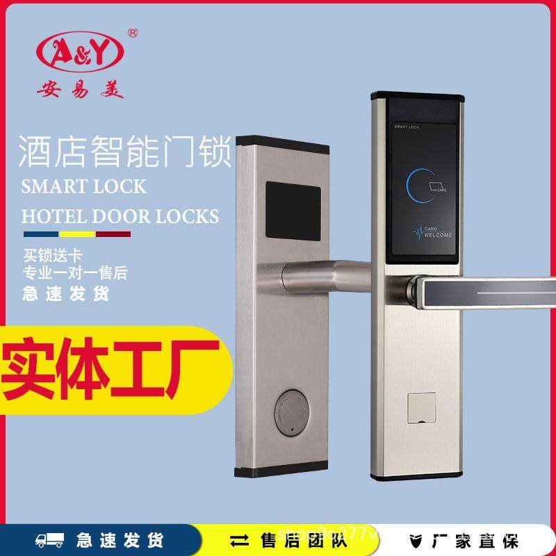 密码锁酒店门锁宾馆木门ic磁卡刷卡锁民宿app通通锁智能锁电子锁
