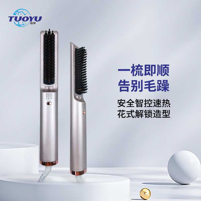 跨境新款有线直发梳带负离子卷直两用直发器护发美发工具一件代发