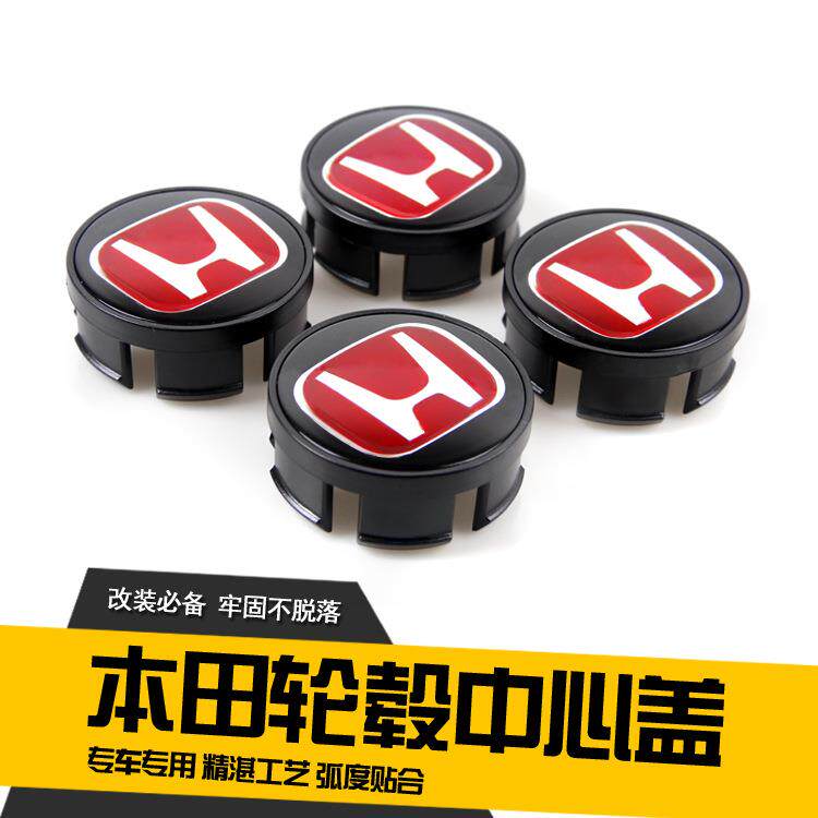 适用于红标车标思域杰德凌派雅阁飞度锋范CRV奥德赛缤智改轮毂盖