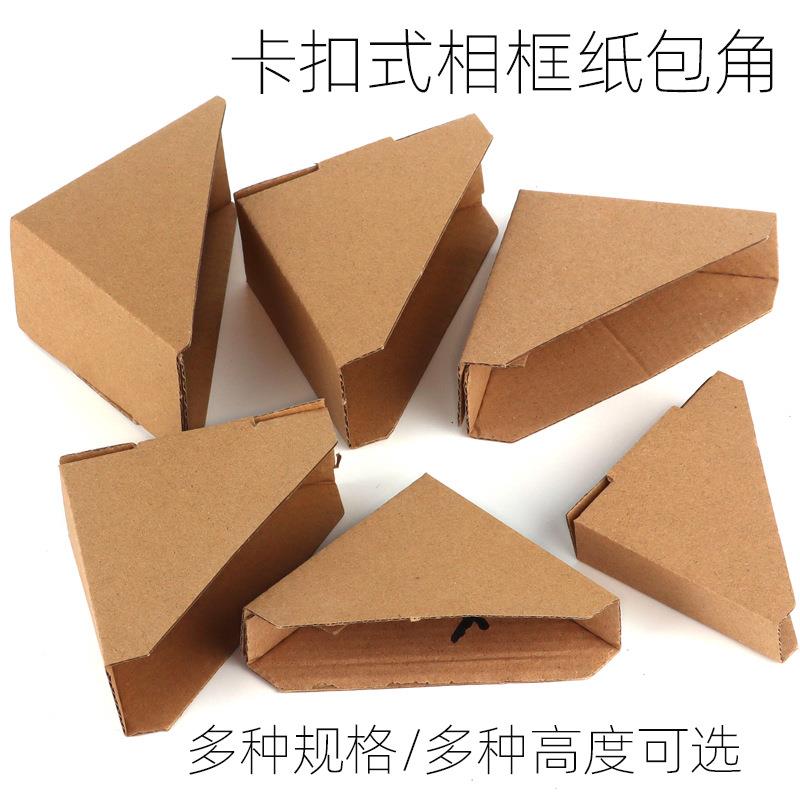 纸包角相框线条卡扣护角不用打钉直接折叠包角纸固定2.5-5cm框角