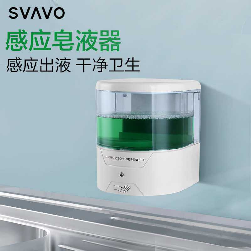 瑞沃自动感应洗手液机电动洗洁精盒商用皂液器600ml挂壁器按压瓶