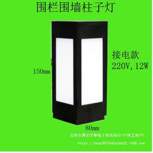 户外太阳能立柱小柱头灯接电款庭院围墙围栏杆灯庭院扶护栏柱帽灯