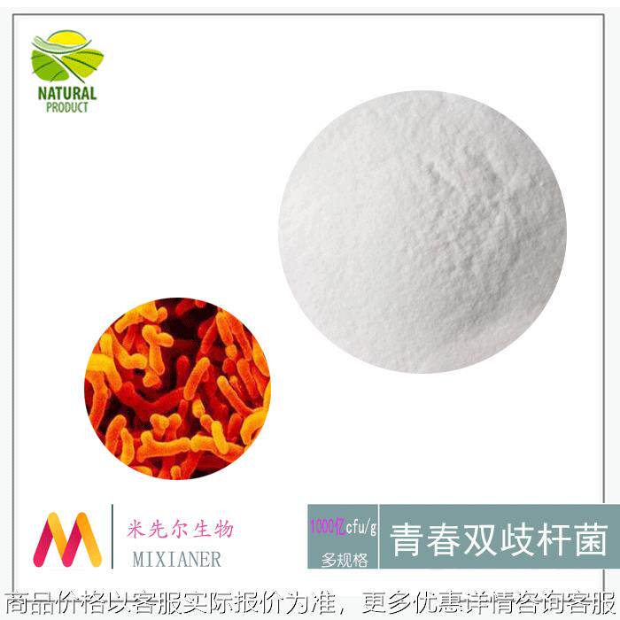 青春双歧杆菌1000亿/青春双歧杆菌冻干粉益生菌冻干粉100/袋