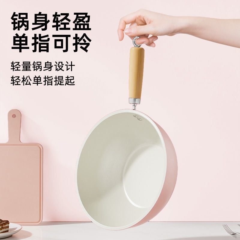 平底炒锅粉色不粘锅陶瓷奶锅家用炒菜锅煎蛋泡面电磁炉燃气灶通用