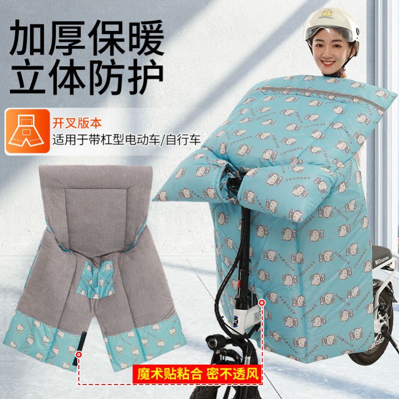 折叠电动车挡风被冬季加绒加厚小型代驾电瓶自行车带杠弯梁挡风罩