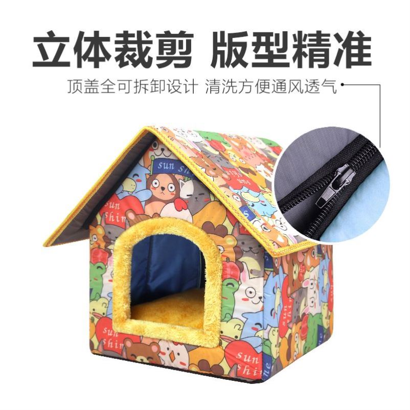 冬季狗窝猫窝冬天加厚保暖可拆洗中小型封闭式别墅四季通用宠物窝